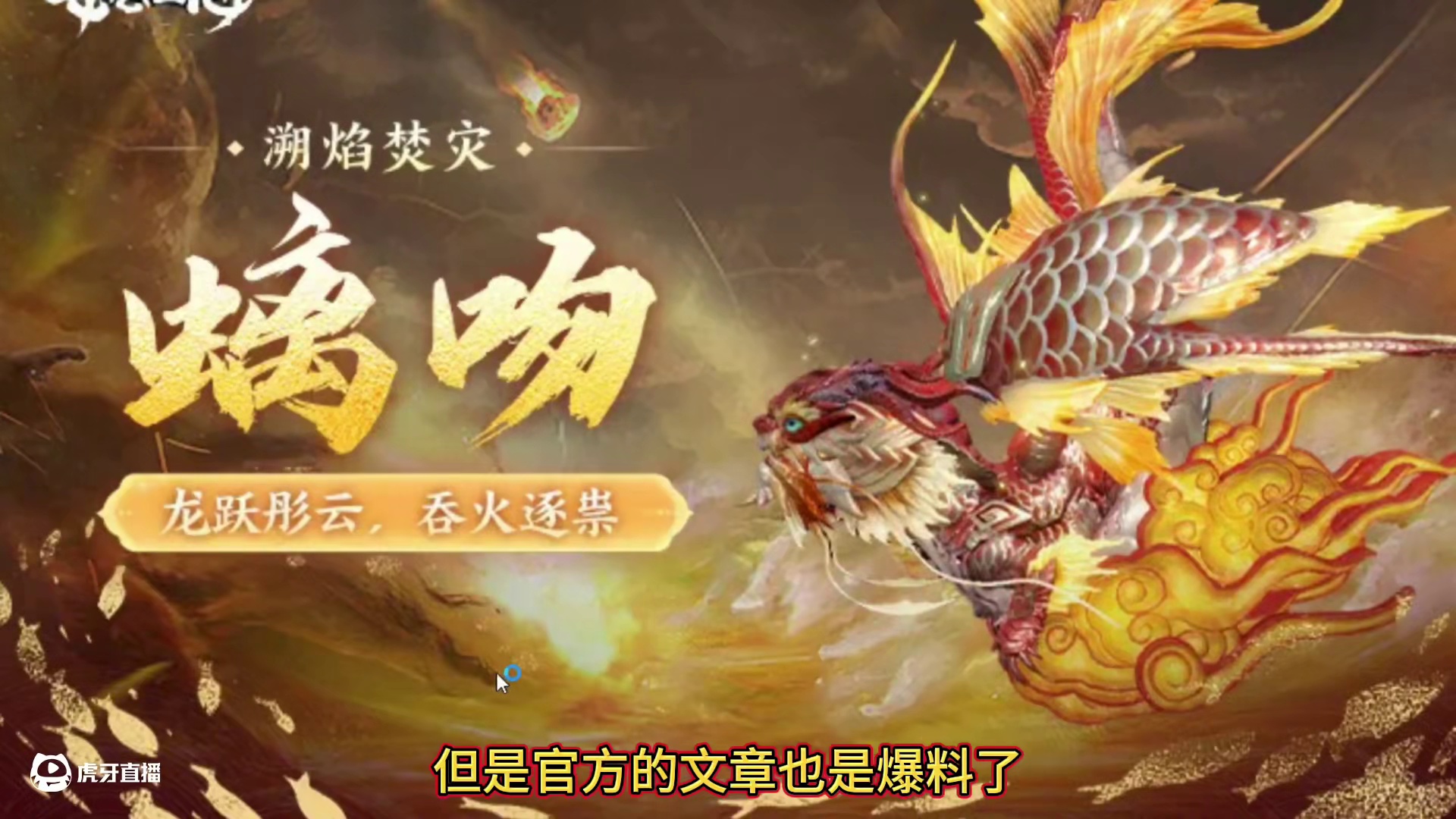 新进化宠-螭吻详细爆料：4穿透（无翅） 独特新天赋！进化丹 材料 纯远程输出进化宠！可化身炮台 增益