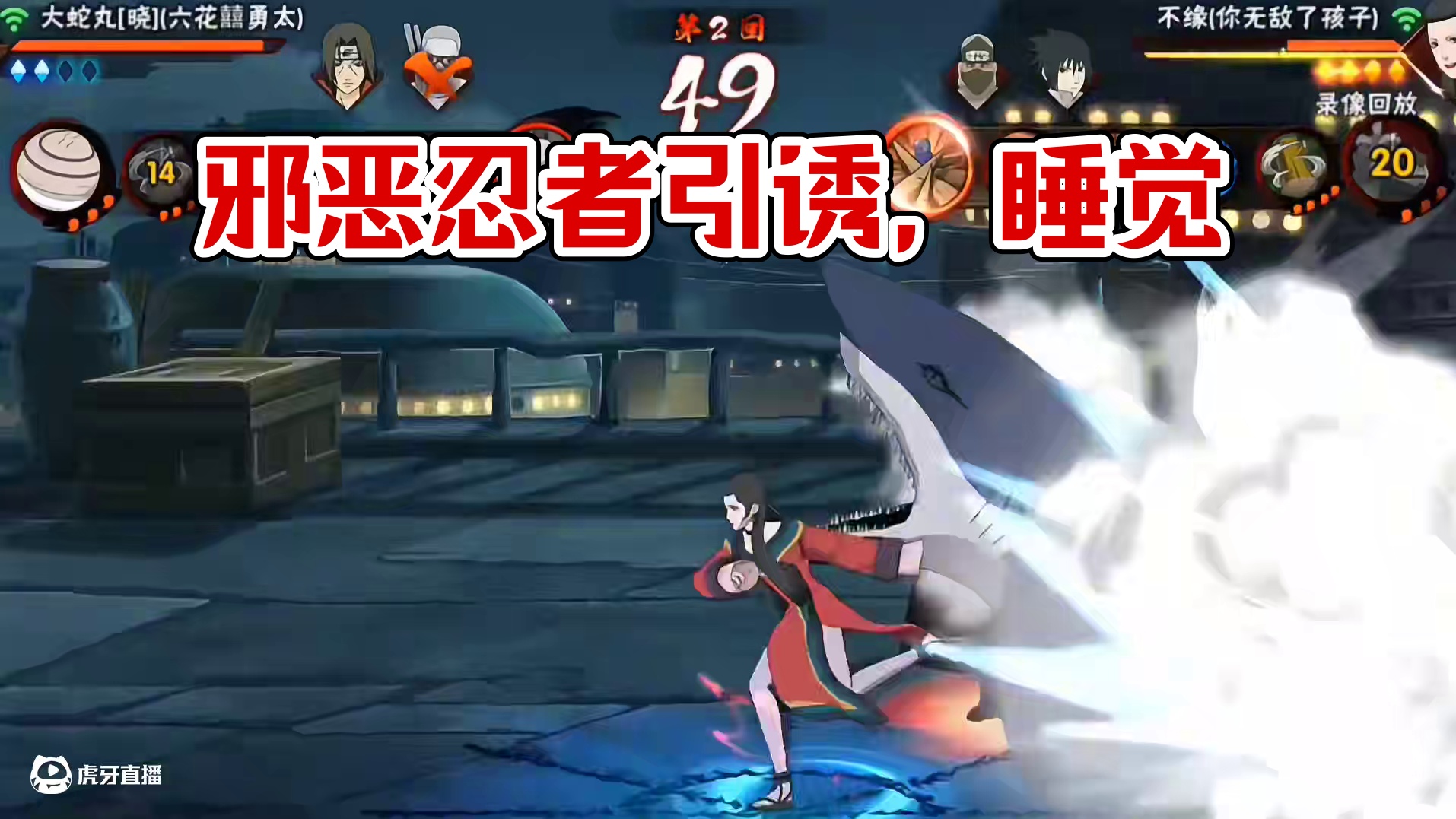 那就只能是你了
#火影忍者 #火影忍者手游