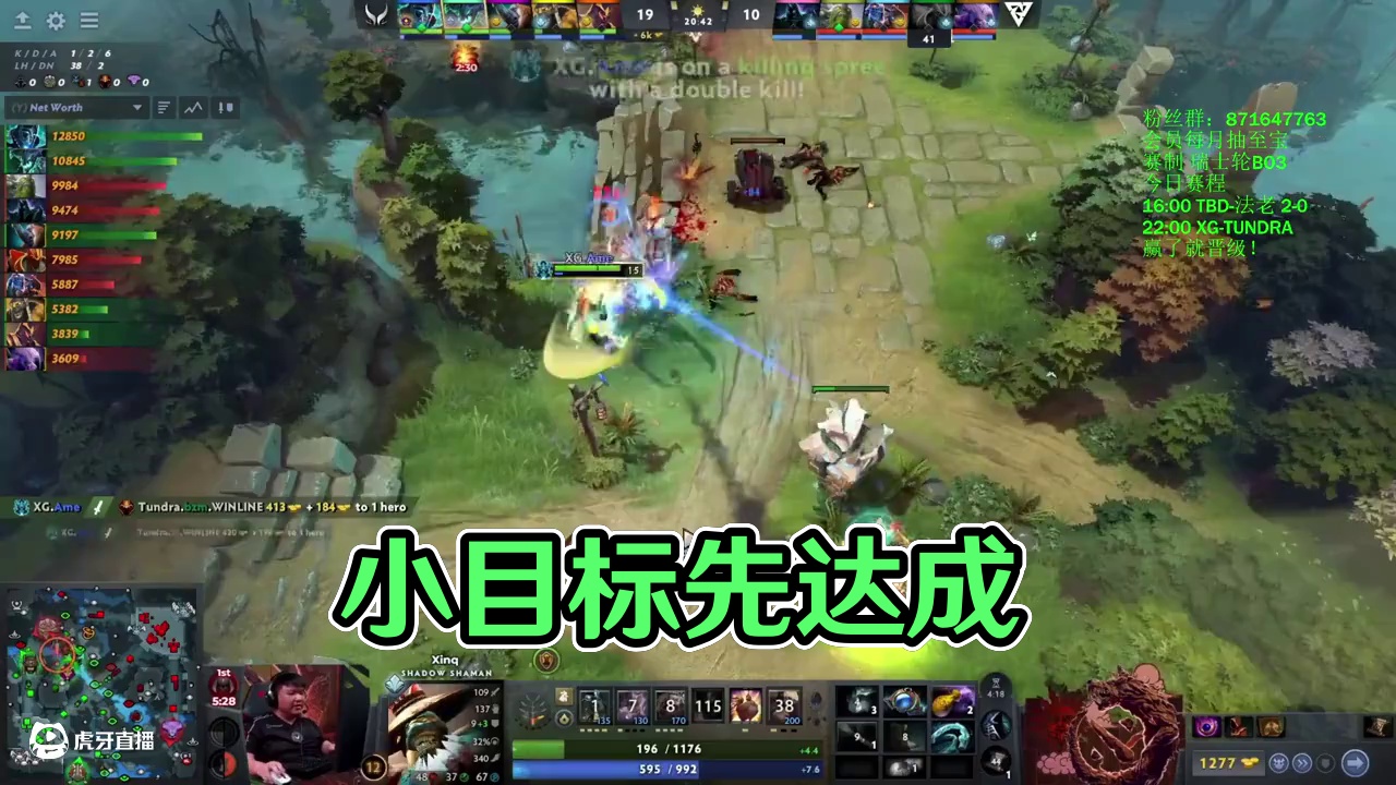 终于！小目标先完成 XG,TBD 两支战队双双挺进瓦拉几亚S3淘汰赛阶段
8强有了，6强还会远吗？#