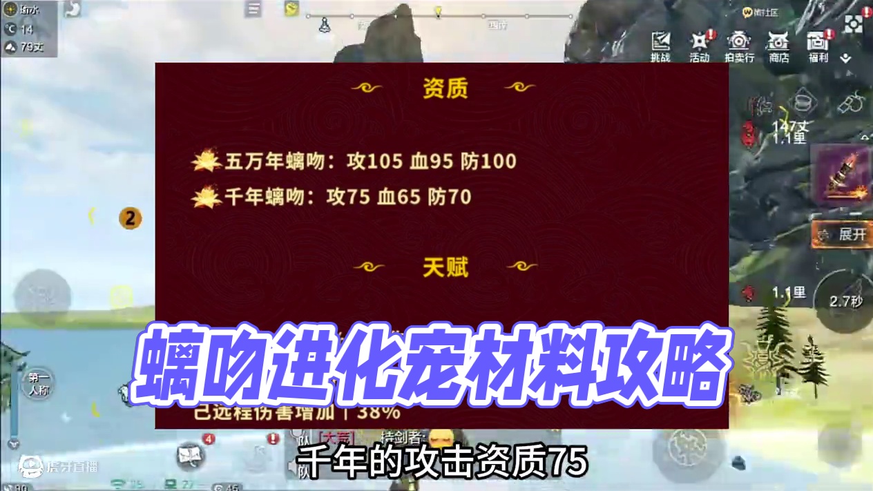 三月份新进化宠“螭吻”的进化丹材料，技能书推荐~ #妄想山海 #螭吻进化宠