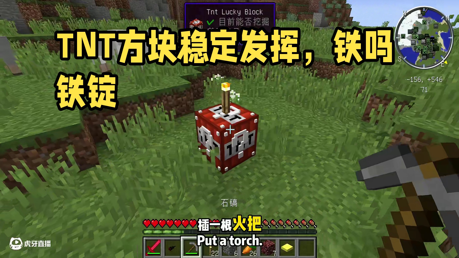 幸运方块生存2TNT方块依旧稳定发挥 #叶枫的日常 #我的世界 #幸运方块大冒险