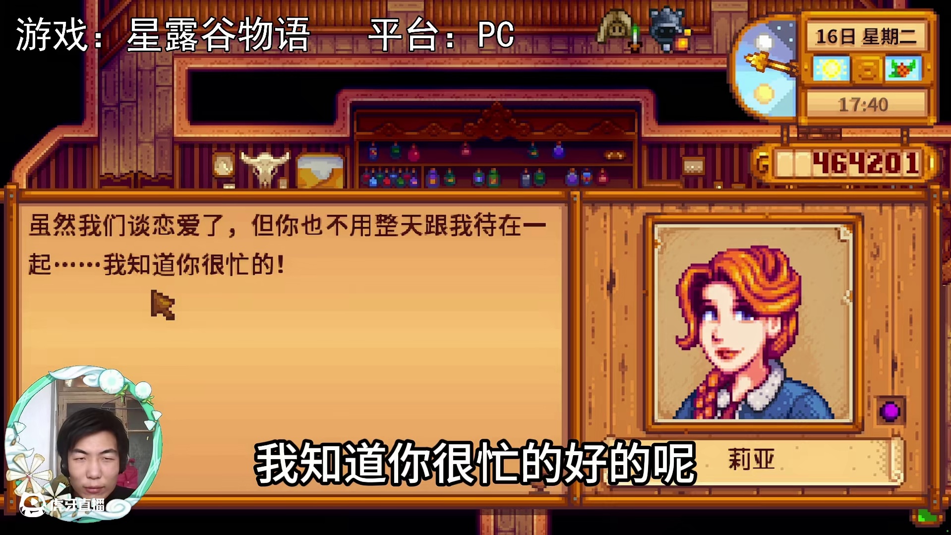 【星露谷物语】喝酒！