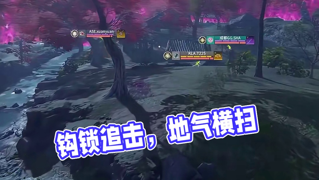 钩锁追击不料地气横扫