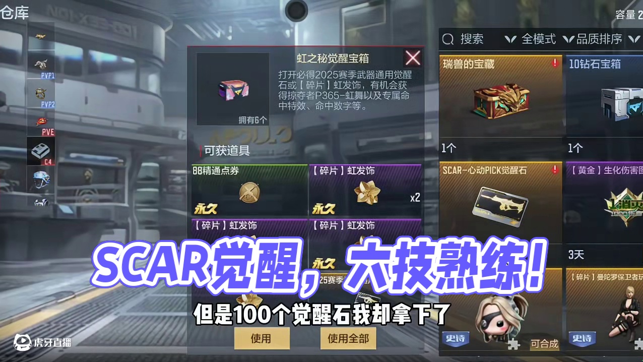 SCAR心动PICK已觉醒！六个技能已背熟！ #cf手游弦起惊虹 #cf手游葫芦娃返场 #cf手游 