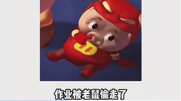 鼠鼠能有什么坏心眼呢，鼠鼠只是想让你轻松一点呀