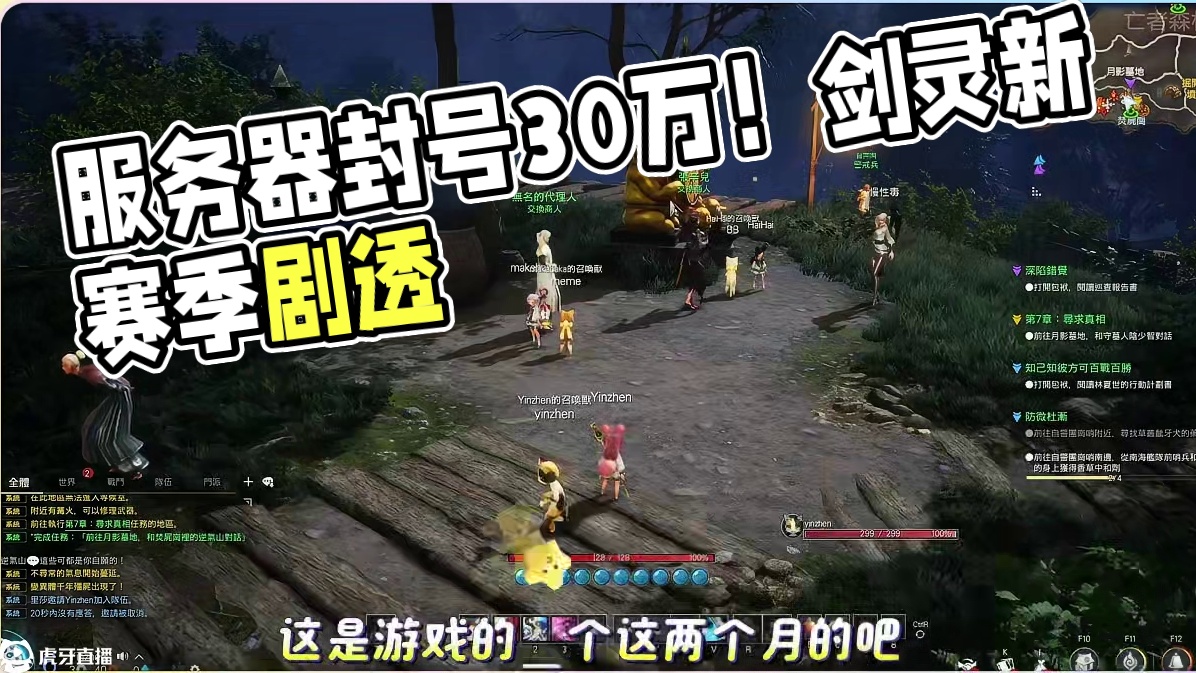 剑灵怀旧省服，以及后续游戏时间线 #剑灵 #流放之路2新赛季 #游戏资讯 #游戏推荐