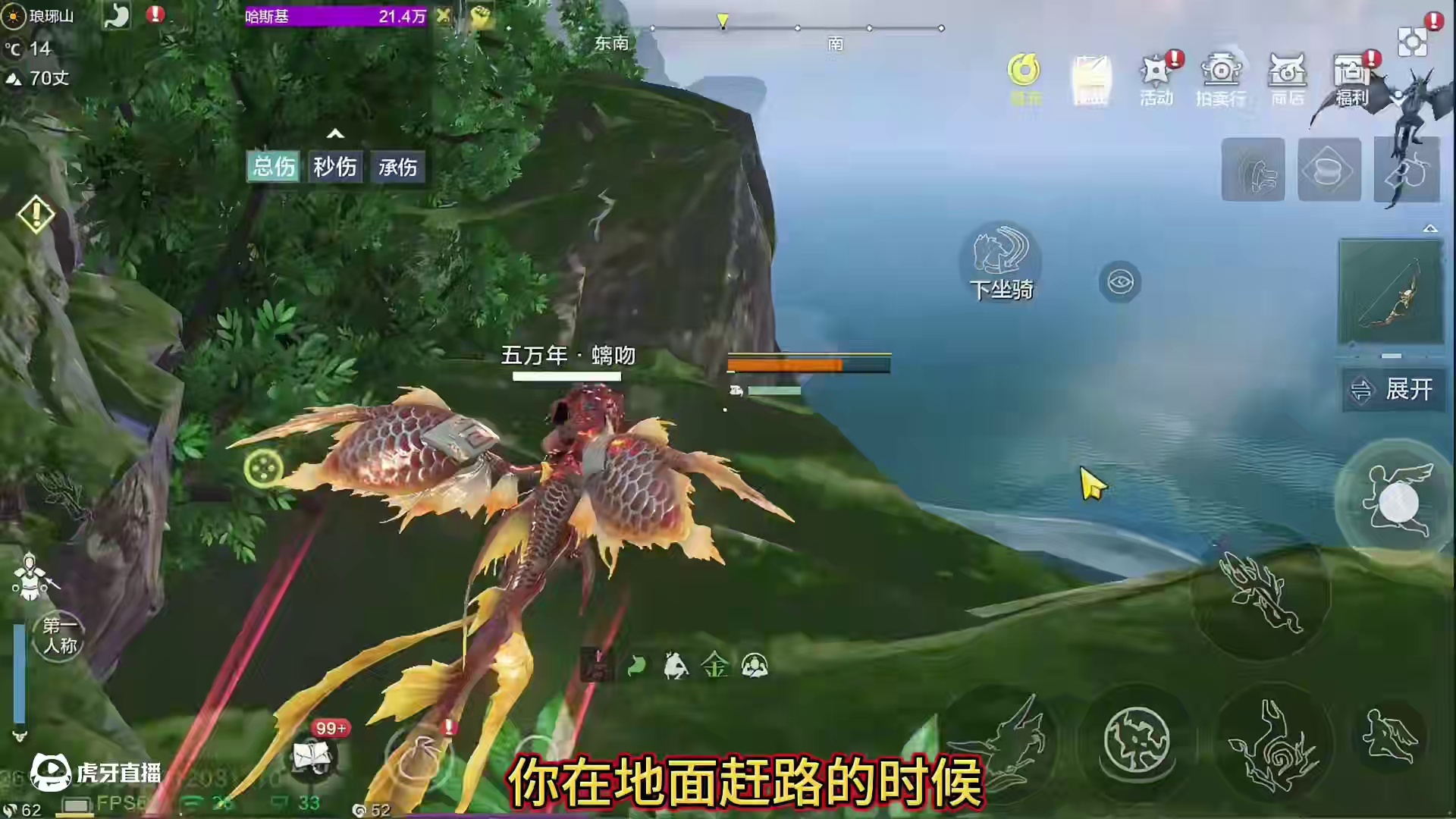 【螭吻】是唯一一个不会撞到石头的宠物了吧！飞行速度极快 复杂山地也不会摔倒！#妄想山海 #妄想山海新