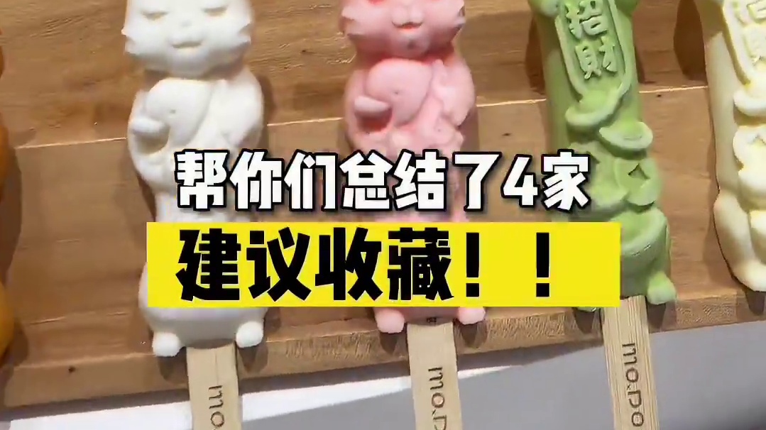 帮你们整理了四家来上海必吃的甜品店！