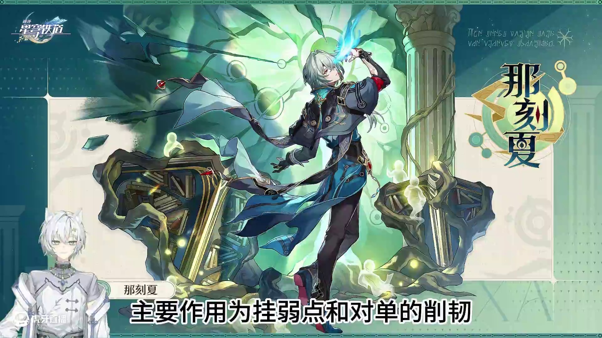 V3那刻夏，工具人命不可避免 #崩坏星穹铁道攻略 #二次元 #游戏日常 #崩坏：星穹铁道 #崩坏星穹