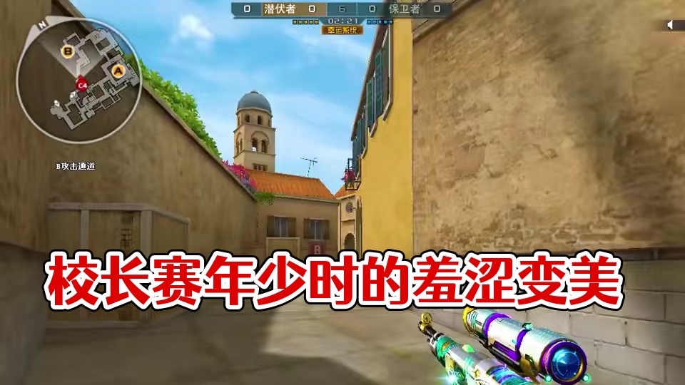 将自己的感受高高置顶 #校长巅峰赛卷疯了 #巅峰赛