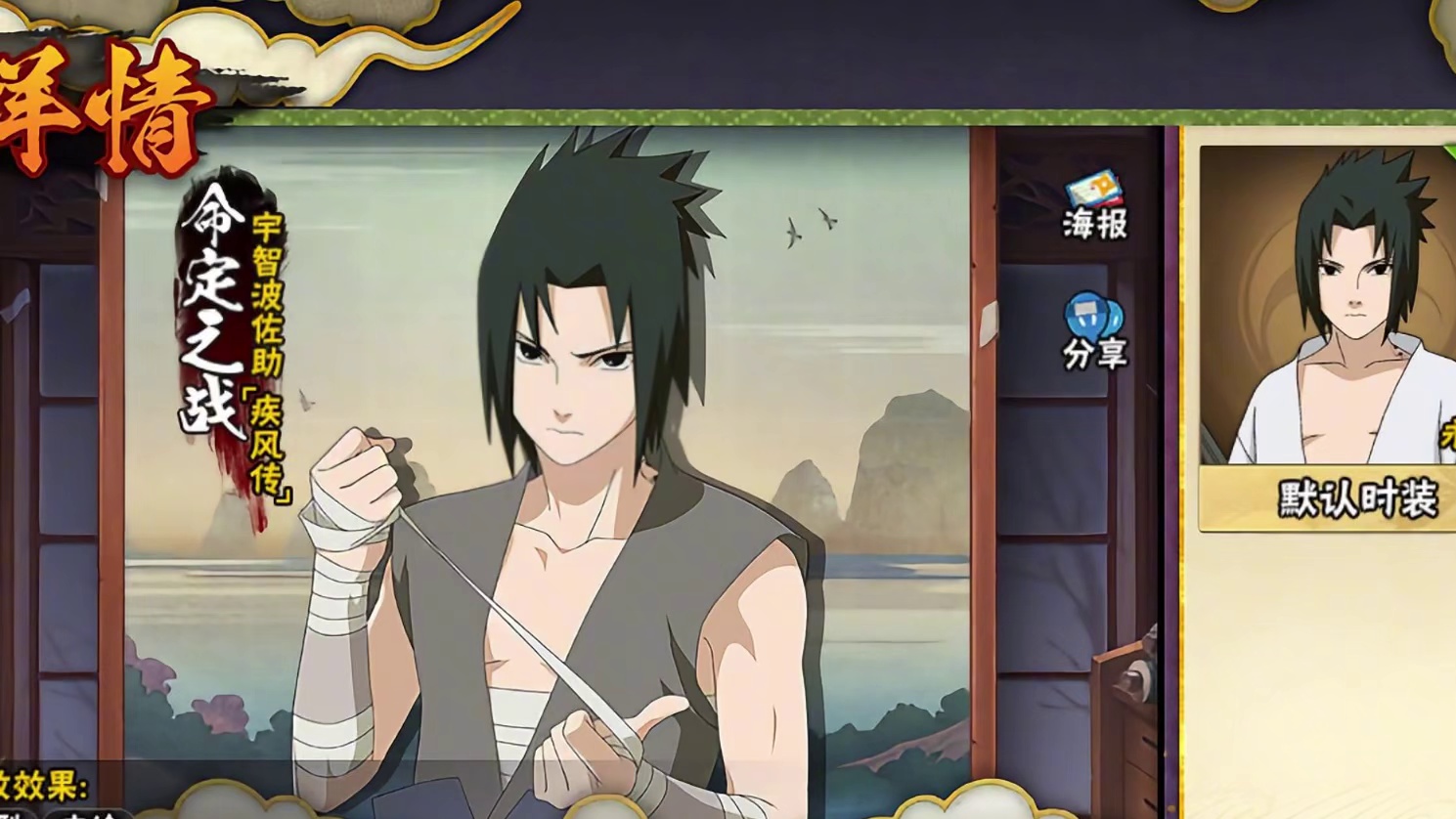 魔方乱出形态，高招A只能当时装？ #火影忍者手游