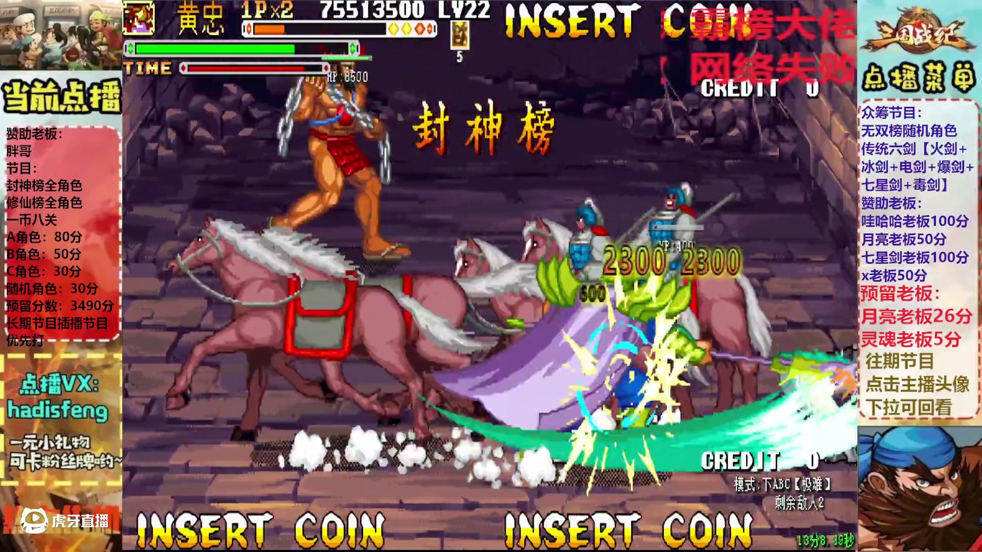 胖哥A黄忠封神榜一币八关【上】