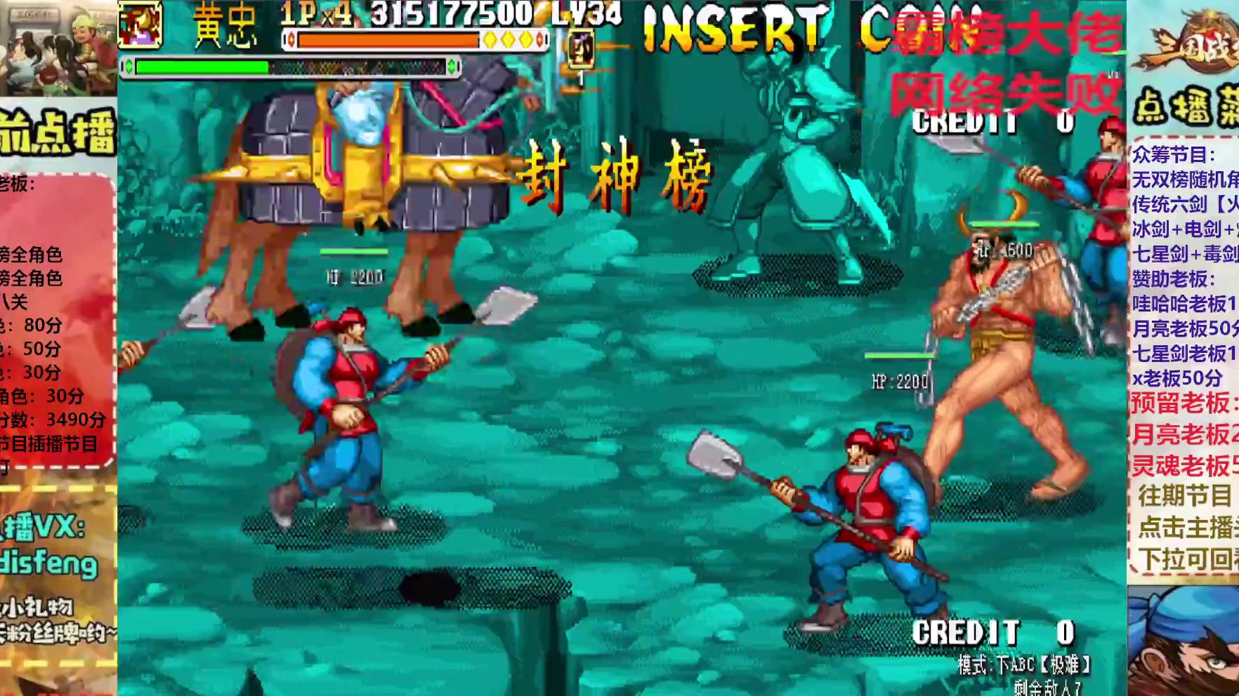 胖哥A黄忠封神榜一币八关【下】