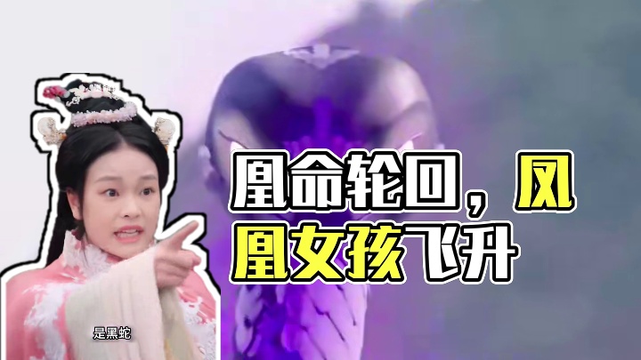 凰命轮回 #短剧推荐 #超好看的剧强烈推荐 #古装新剧热播 #新剧来袭 #超好看古装