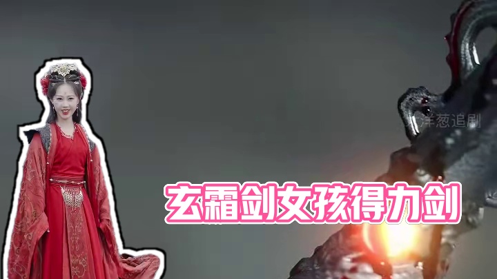 玄霜剑 #短剧推荐 #因为一个片段看了整部剧 #超好看的剧强烈推荐 #古装新剧热播