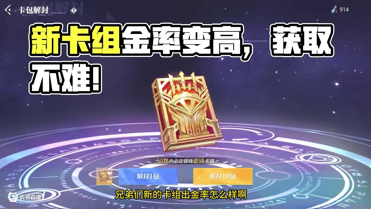 晶核小洋葱：新卡组出金率居然这么高，看样子获取难度不高！ #晶核coa #晶核全民星计划 #晶核核暴