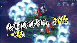 服戰(zhàn)隊(duì)伍被當(dāng)成副本刷了。#夢幻西游電腦版 #夢幻西游創(chuàng)夢計(jì)劃 #夢幻西游