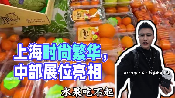 想不明白为啥那么多人喜欢来上海 到这我才明白#为中国小城上分 #上海 #银基广场 #银基一批 #中部