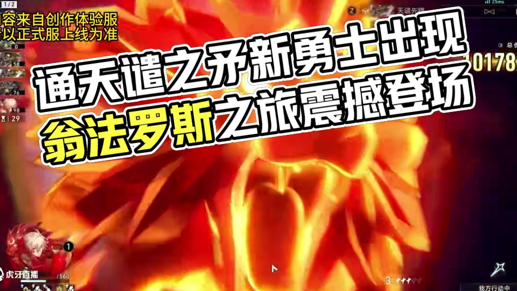 65万敌单通天谴之矛 #崩坏星穹铁道 #门扉之启王座之终 #翁法罗斯之旅 #万敌#游戏内容风向标