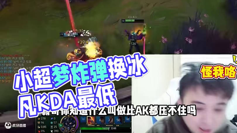 小超梦开播紧急爆料：好消息“梦之队打野李阿特要换人”，坏消息“打野换的是冰凡”！#小超梦