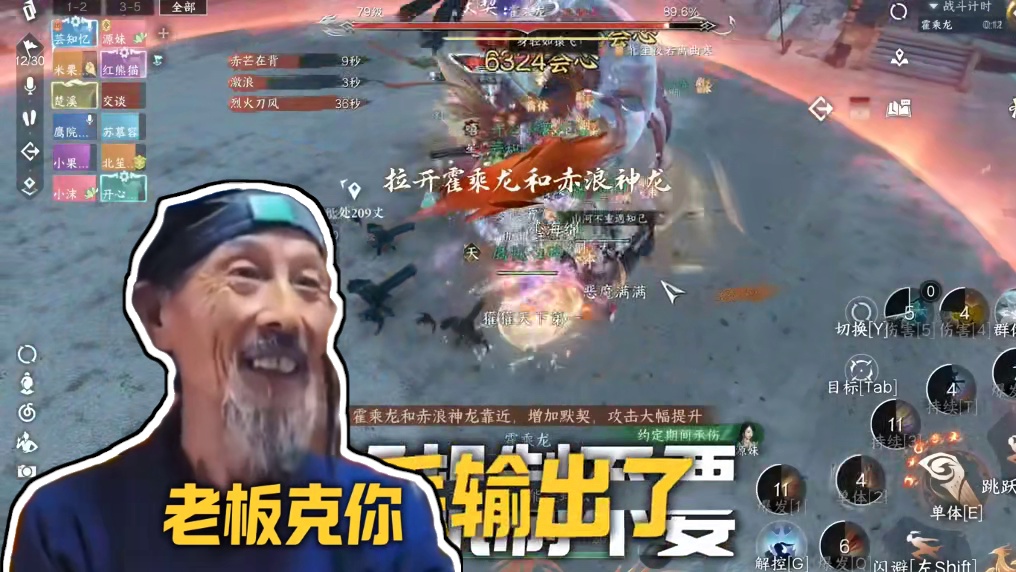 当团长遇到道长#逆水寒手游 #逆水寒手游攻略 #逆水寒海洋版本   #逆水寒全民制作人 #逆水寒第二