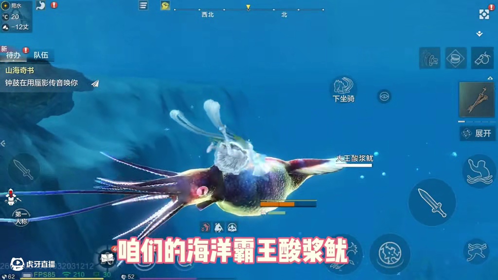 全体起立，海洋霸主大王酸浆鱿重回巅峰，时隔数年开放吞噬部位了 #妄想山海  #妄想山海四周年  #海