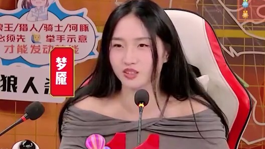 梦魇还阴啊！？ #狼人杀 #综艺 #小苍