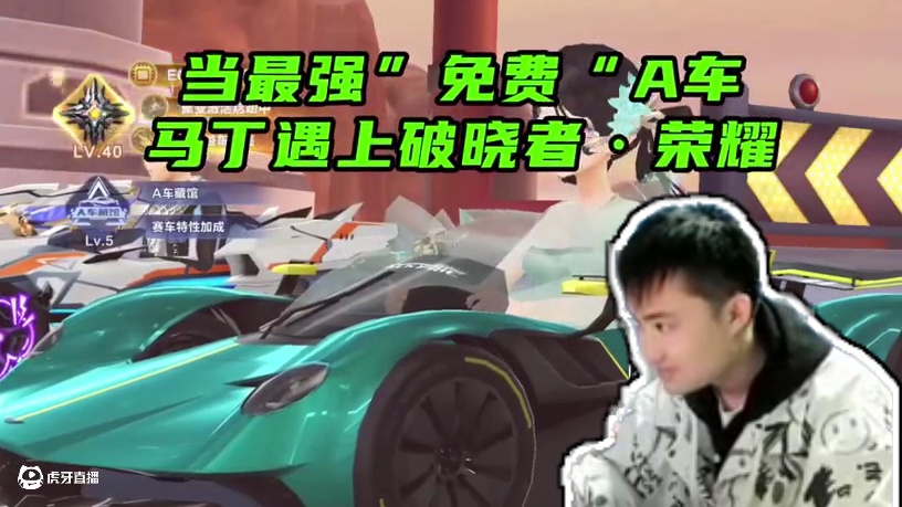 当最强“免费A”相遇！ #qq飞车手游 #QQ飞车天线宝宝联动  #天线宝宝赛车手出动