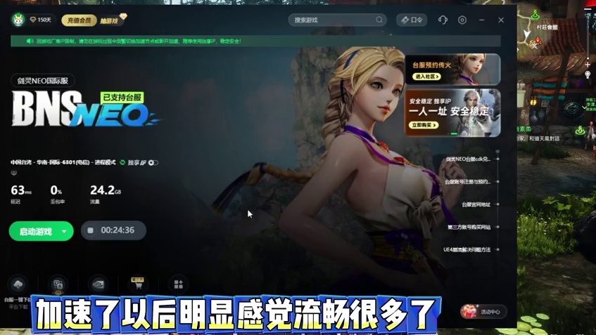 剑灵NEO湾湾服，热度很高，肉还有，快冲。 带来升级要点和注意事项，越早越能吃肉！#剑灵 #剑灵NE