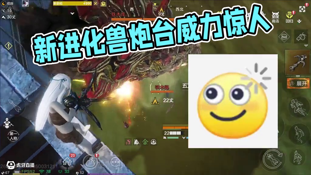 什么情况？这新进化兽实锤了这是个换皮游戏 #妄想山海