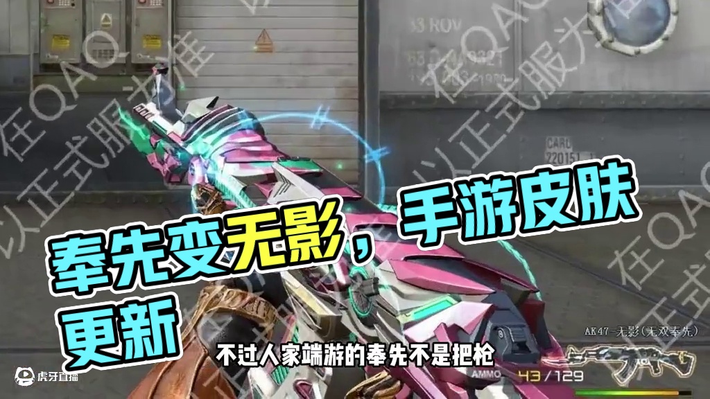 这下好了，奉先真变成无影了#cf手游 #cf手游弦起惊虹 #内容启发搜索