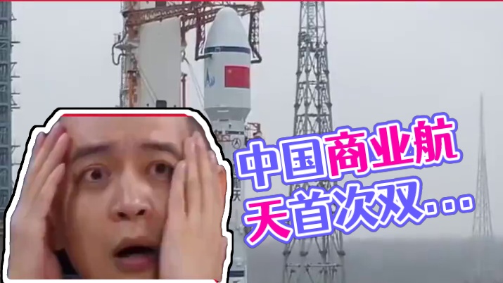 航天新突破，中国科技正腾飞 #航天 #一箭十八星 #火箭发射 #卫星 #中国科技