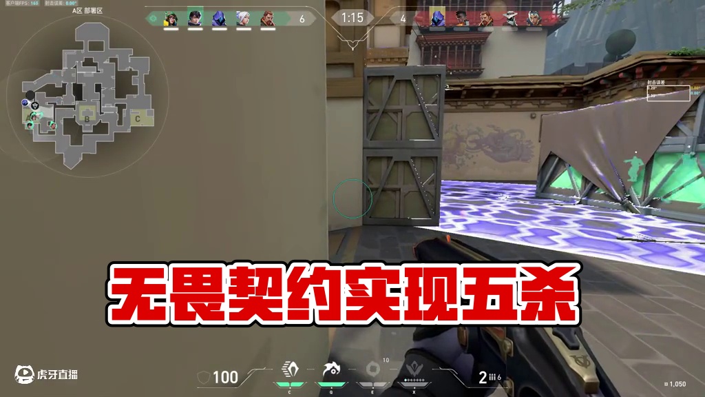 #无畏契约 #五杀