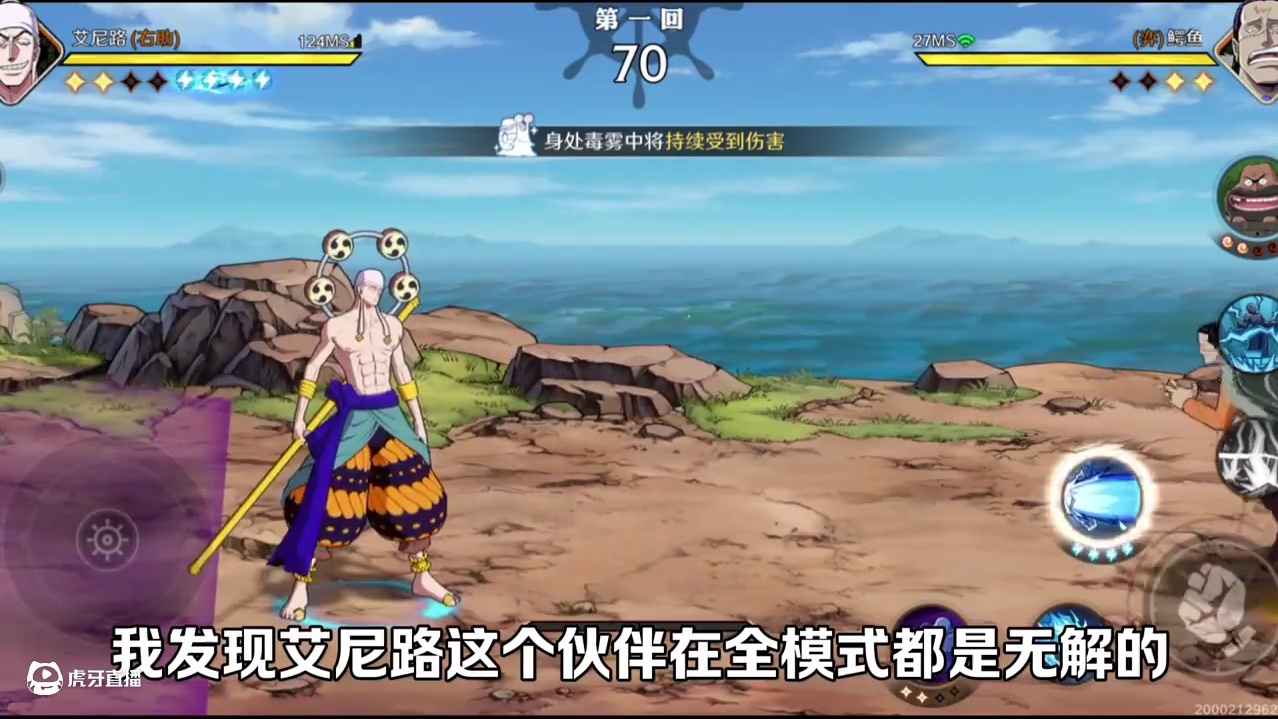 艾尼路，全模式无解的伙伴！ #航海王壮志雄心#航海王壮志雄心创作者团