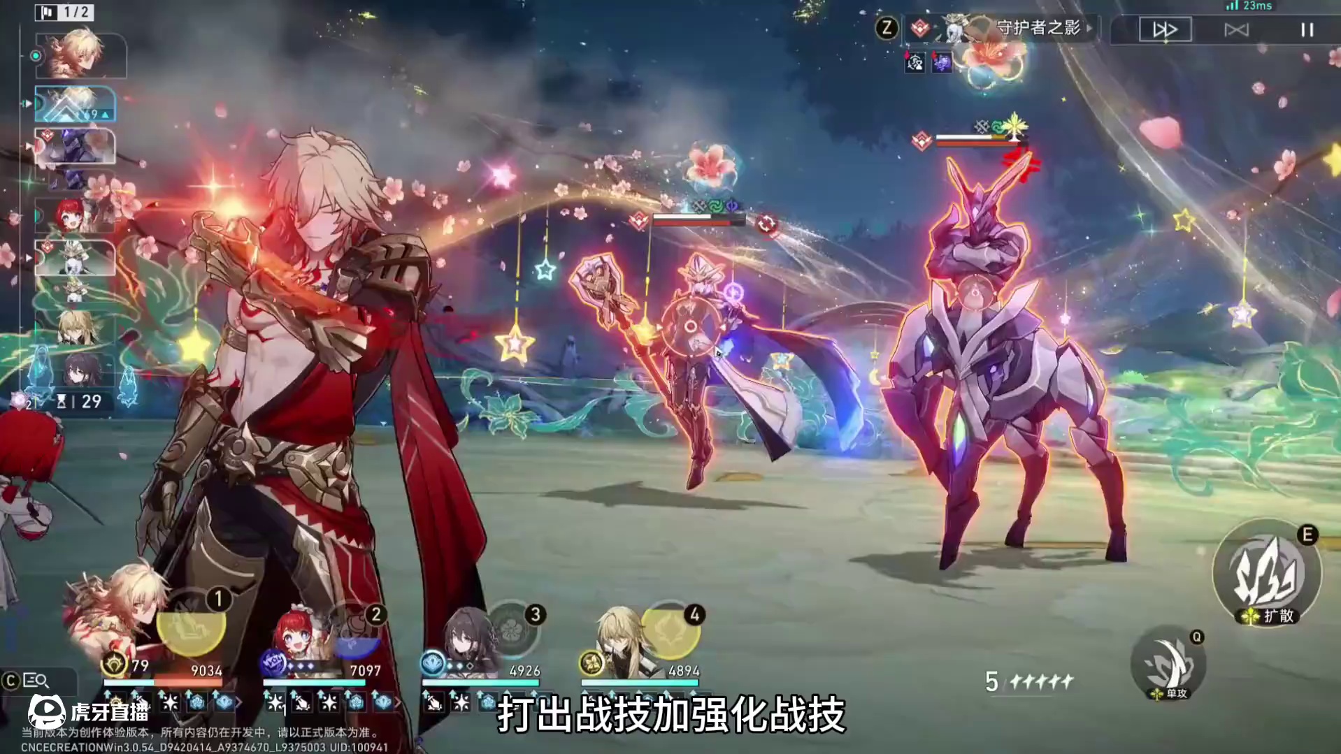 万敌大人是最适合萌新的主c！ #崩坏星穹铁道 #崩坏星穹铁道攻略 #星穹铁道创作体验服 #万敌 #门