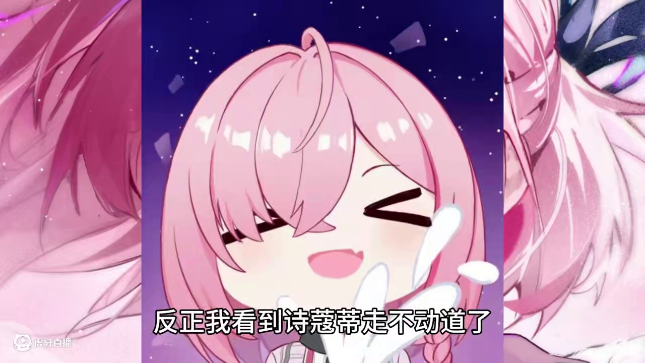 深空之眼即将三周年！能否靠玩家心中的白月光翻盘？ #深空之眼三周年 #诗蔻蒂