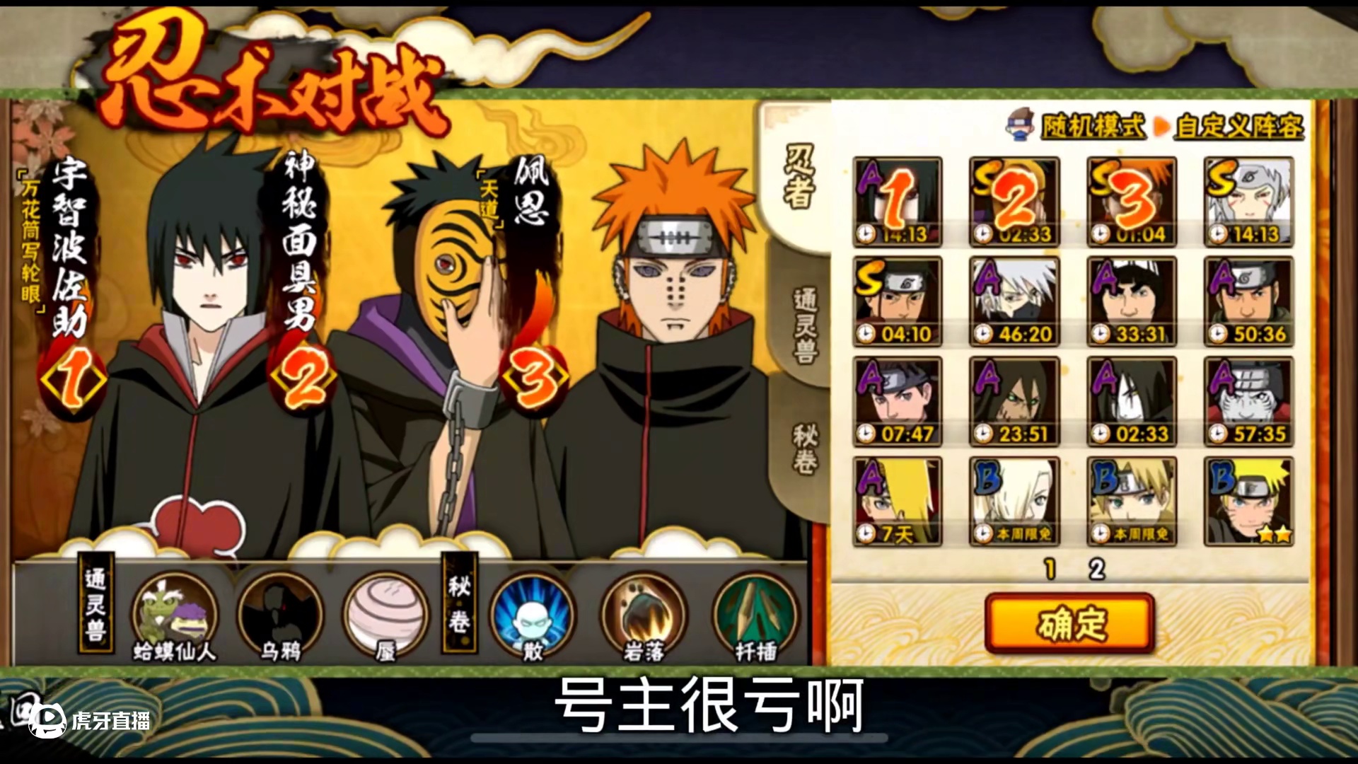 体验卡号主全部领了，有点可惜啊 #火影忍者 #细节操作 