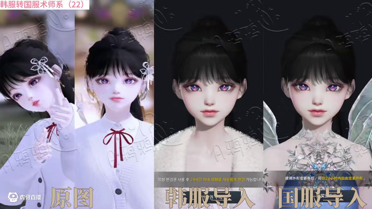 #命运方舟春日游戏创作 #命运方舟新版本黑暗权座 #命运方舟 【命运方舟】韩服捏脸转国服数据（第18