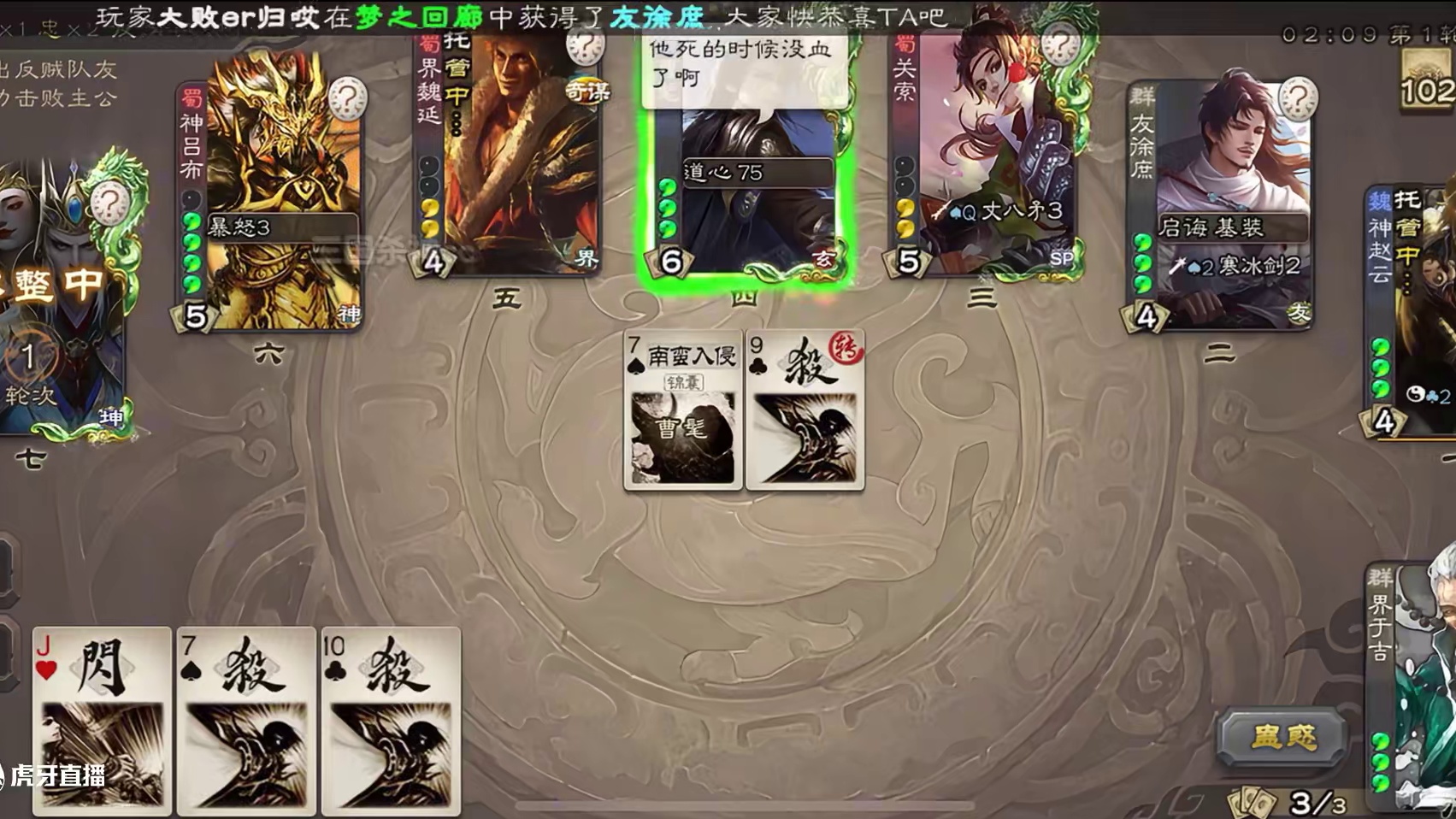 当十常侍被缠怨#三国杀 #三国杀移动版 #三国杀将星筑梦 #三国杀老友季