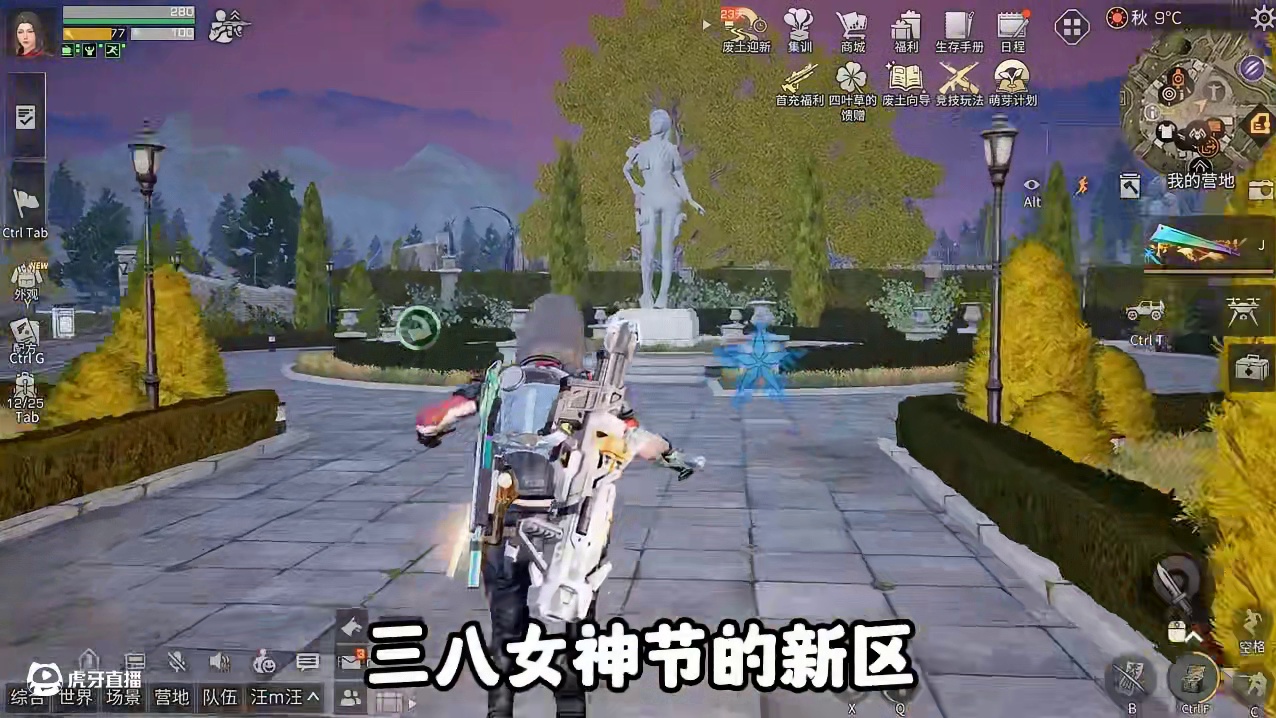 明日新区，五十位主播抢夺称号！ #明日之后 #明日之后第七季 #明日之后废土蔷薇 #游戏日常