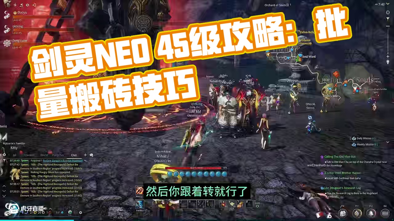 剑灵NEO 45级快速提升攻略批量号每个号日1500钻左右 #剑灵NEO #游戏搬砖 #搬砖游戏