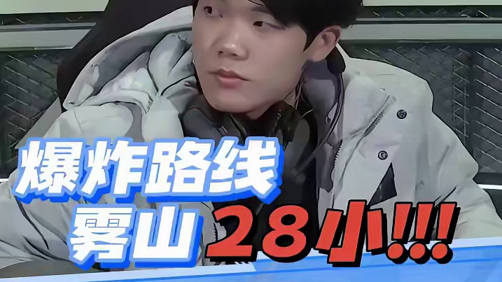 【线下赛第二个比赛日】个人竞速8进4第二场第三轮
47 vs 呈臻
第一局：雾山五行 呈臻雾山“快出