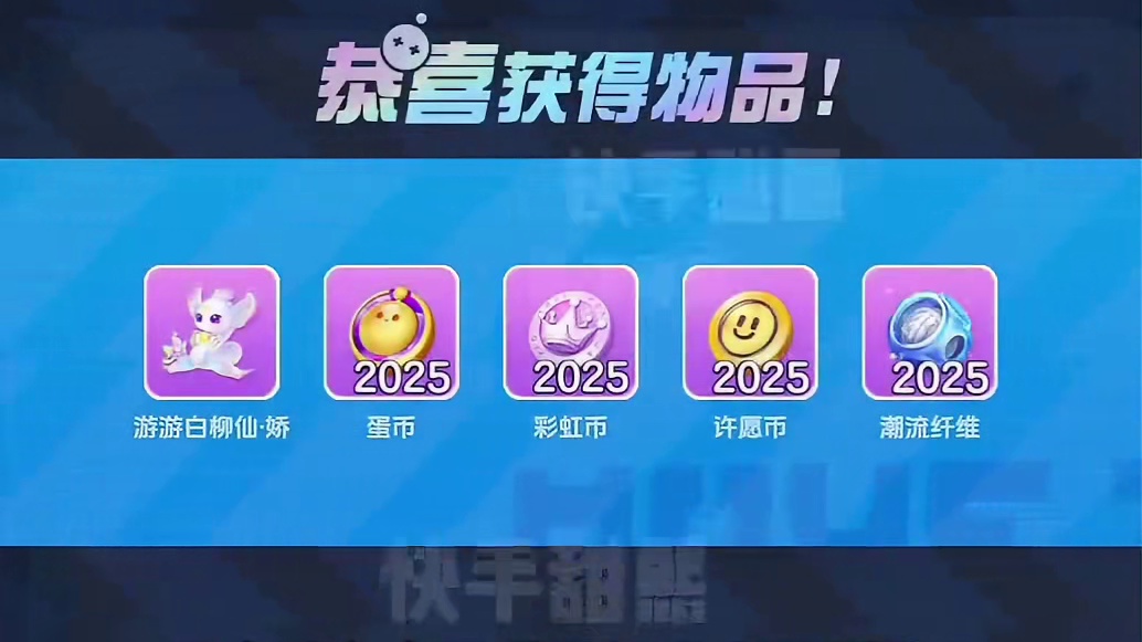 蛋仔派对2025年3月份最新兑换码来了 蛋仔派对最新兑换码搜 来了#巴黎带风老铁带感 蛋仔派对202