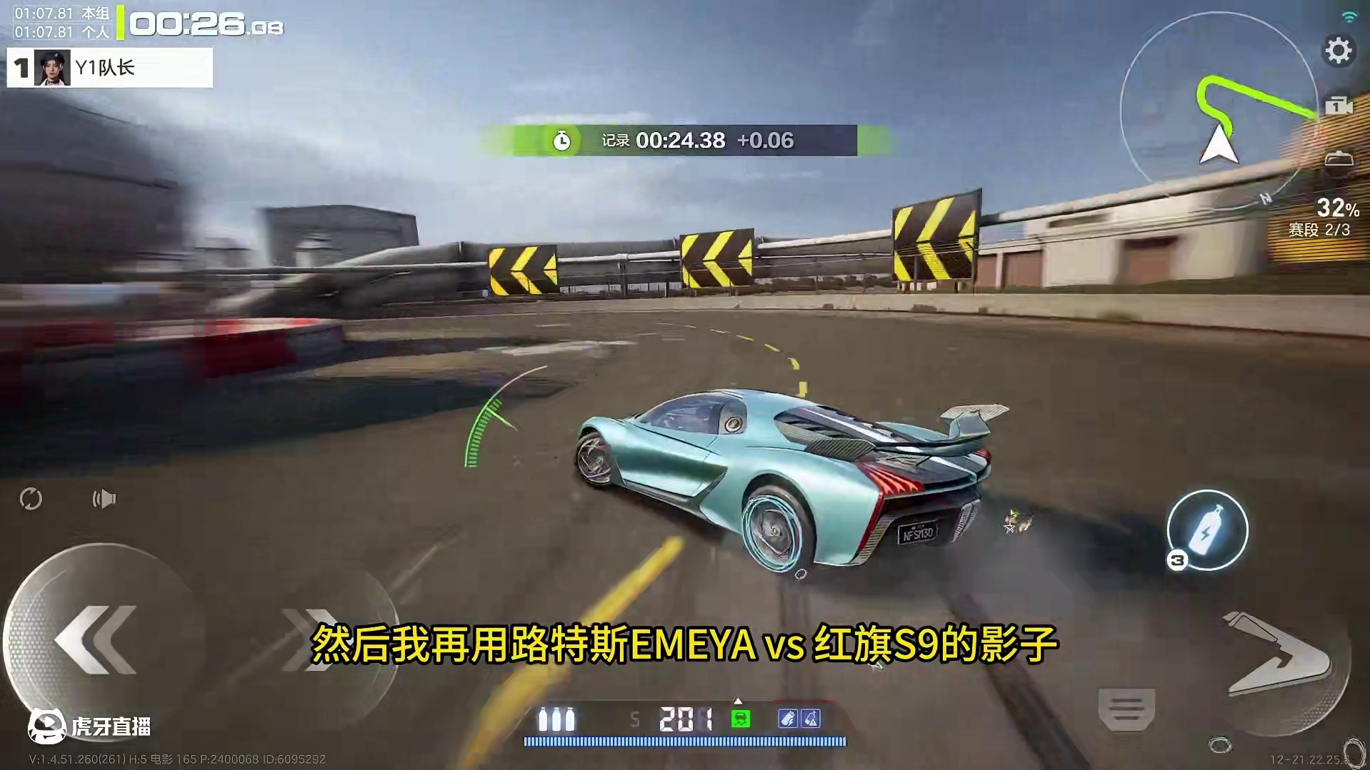 新车·路特斯EMEYA详细测评，全网首发！ #极品飞车集结  #新版本淘汰之王  #淘汰之王