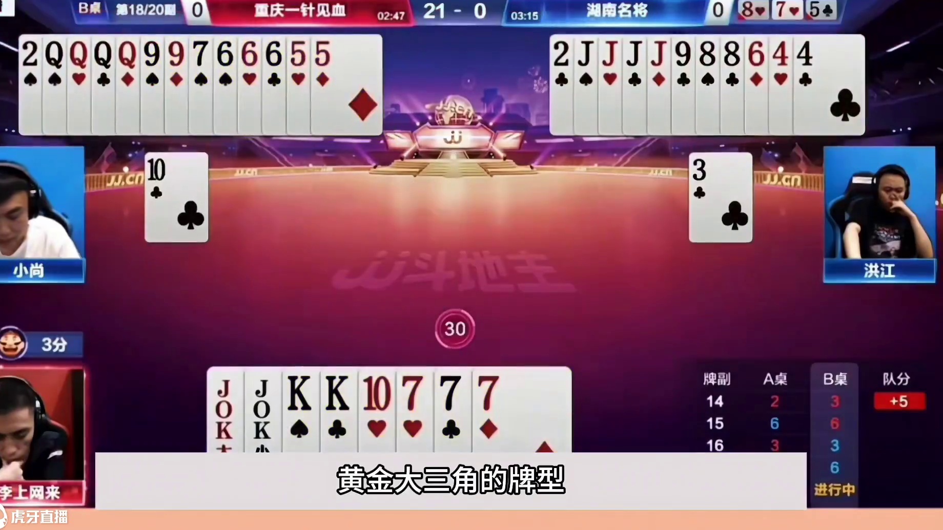 斗地主：饕餮三炸噩梦级翻盘局！铁牌神仙打架！实力堪比陆地神仙 斗地主：饕餮三炸噩梦级翻盘局！铁牌神仙