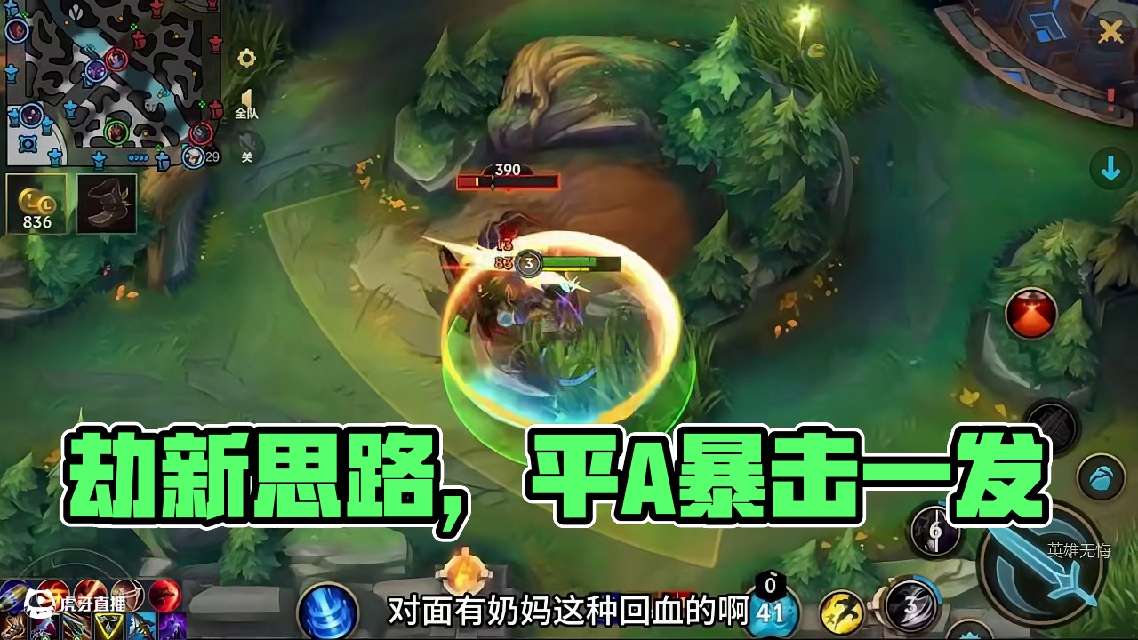 别人还在三花聚顶我已落地平A了