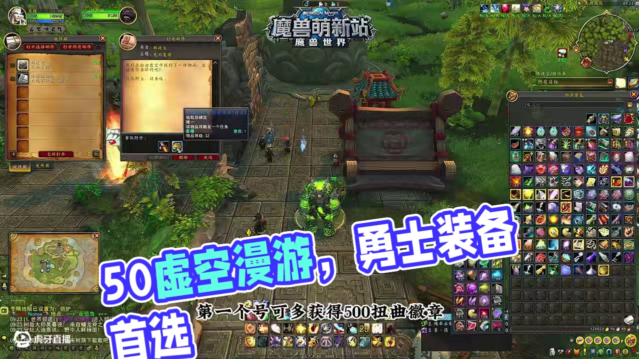 5.0时空漫游-剧情模式开放 #魔兽萌新站#地心之战第2赛季  #大神魔兽探险安德麦  #网易大神