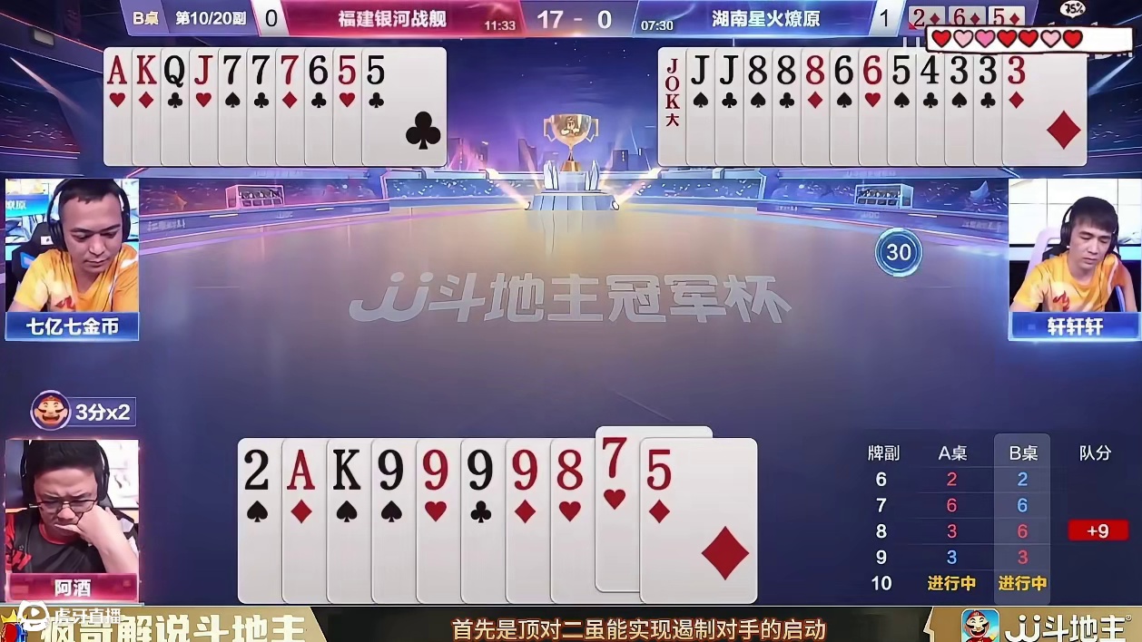 “阿酒”残局贪恋两个炸弹的原因深究，七亿七是对还是错？