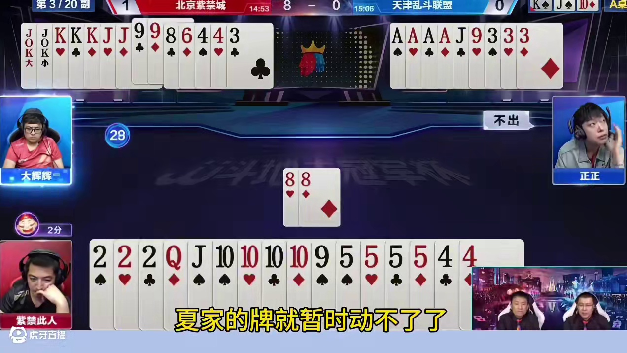 空手两炸走不掉？不是亲眼所见我都不信 #斗地主的百种姿势