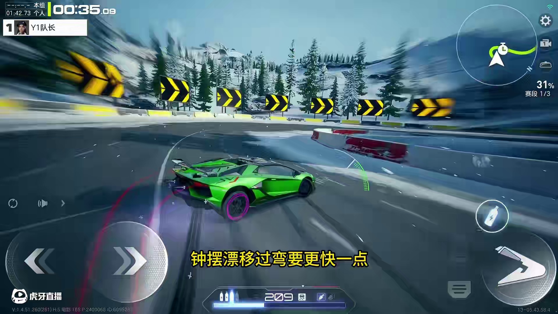 新赛道·雪川飞跃 1分41秒兰博基尼SVJ 跑法教学！ #极品飞车集结 #新版本淘汰之王 #淘汰之王
